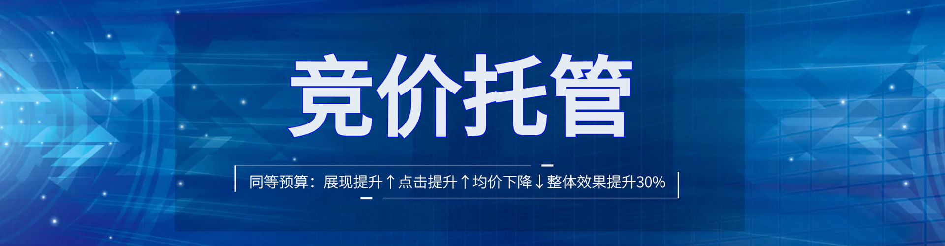 清涧sem竞价员